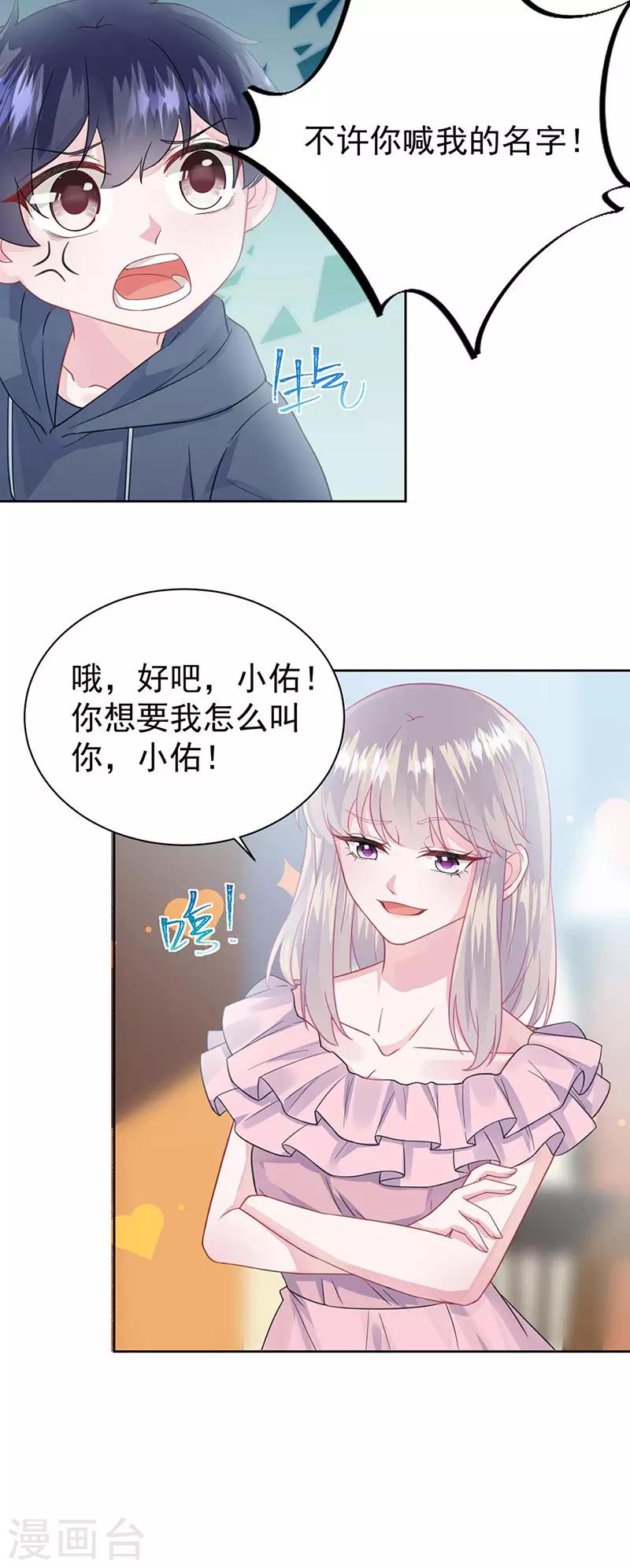 《惹上首席总裁》漫画最新章节第2季164话免费下拉式在线观看章节第【16】张图片