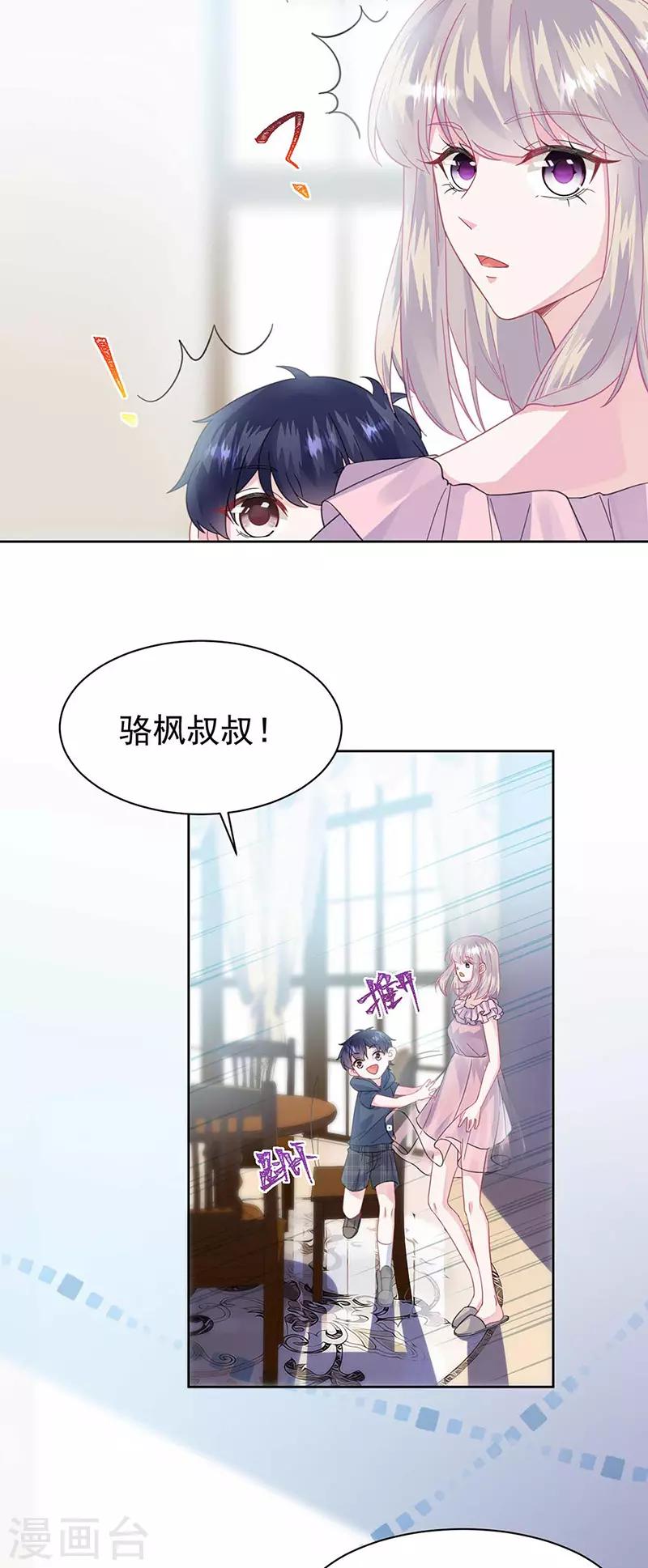 《惹上首席总裁》漫画最新章节第2季164话免费下拉式在线观看章节第【19】张图片