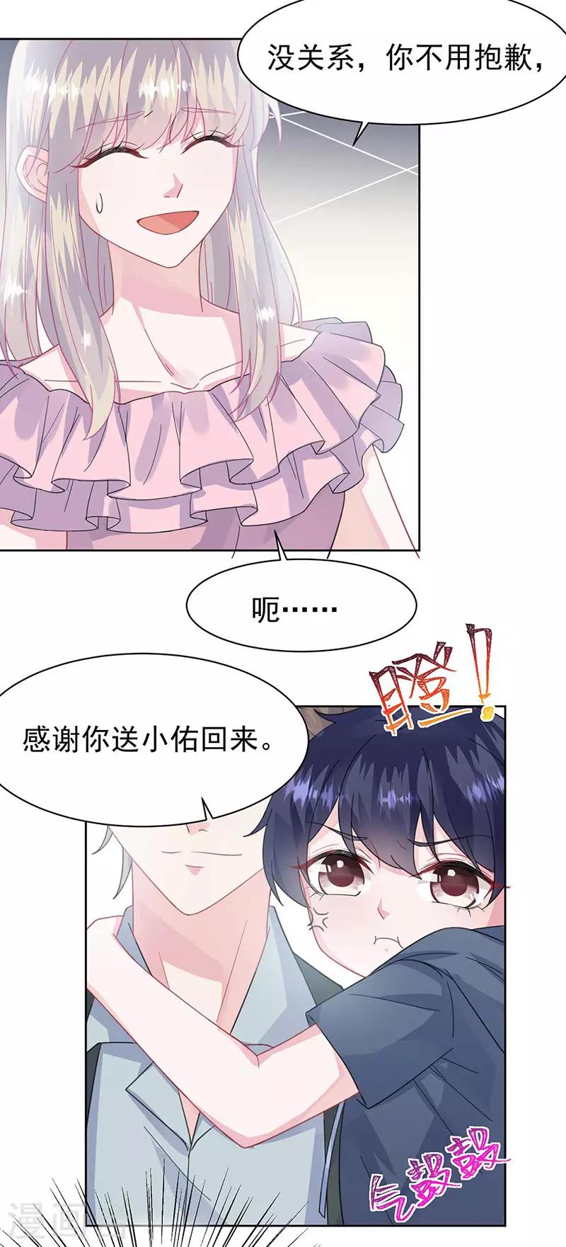 《惹上首席总裁》漫画最新章节第2季164话免费下拉式在线观看章节第【24】张图片