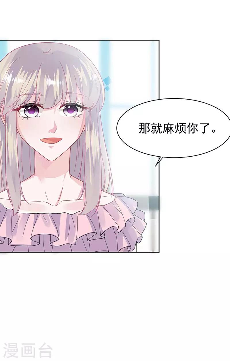 《惹上首席总裁》漫画最新章节第2季164话免费下拉式在线观看章节第【27】张图片