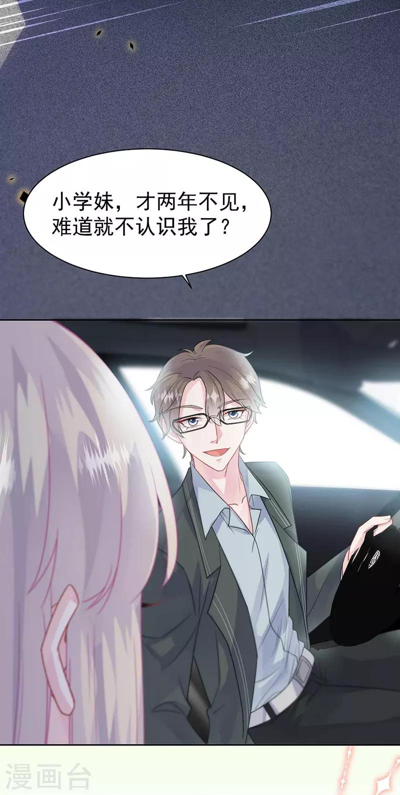 《惹上首席总裁》漫画最新章节第2季164话免费下拉式在线观看章节第【29】张图片