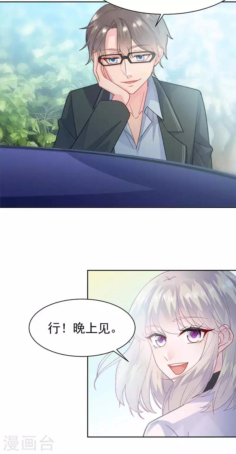 《惹上首席总裁》漫画最新章节第2季164话免费下拉式在线观看章节第【32】张图片