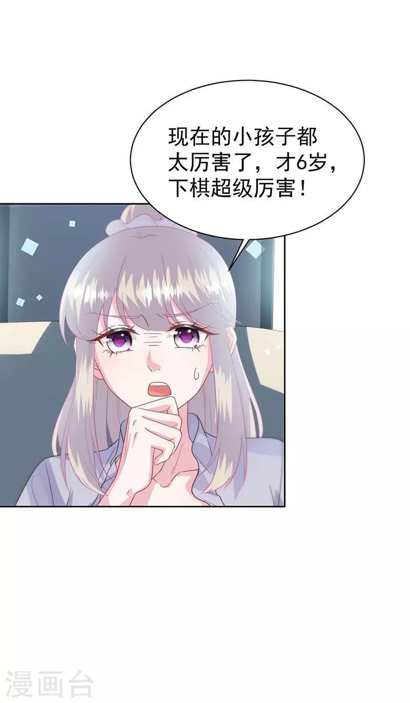 【惹上首席总裁】漫画-（第2季167话）章节漫画下拉式图片-14.jpg