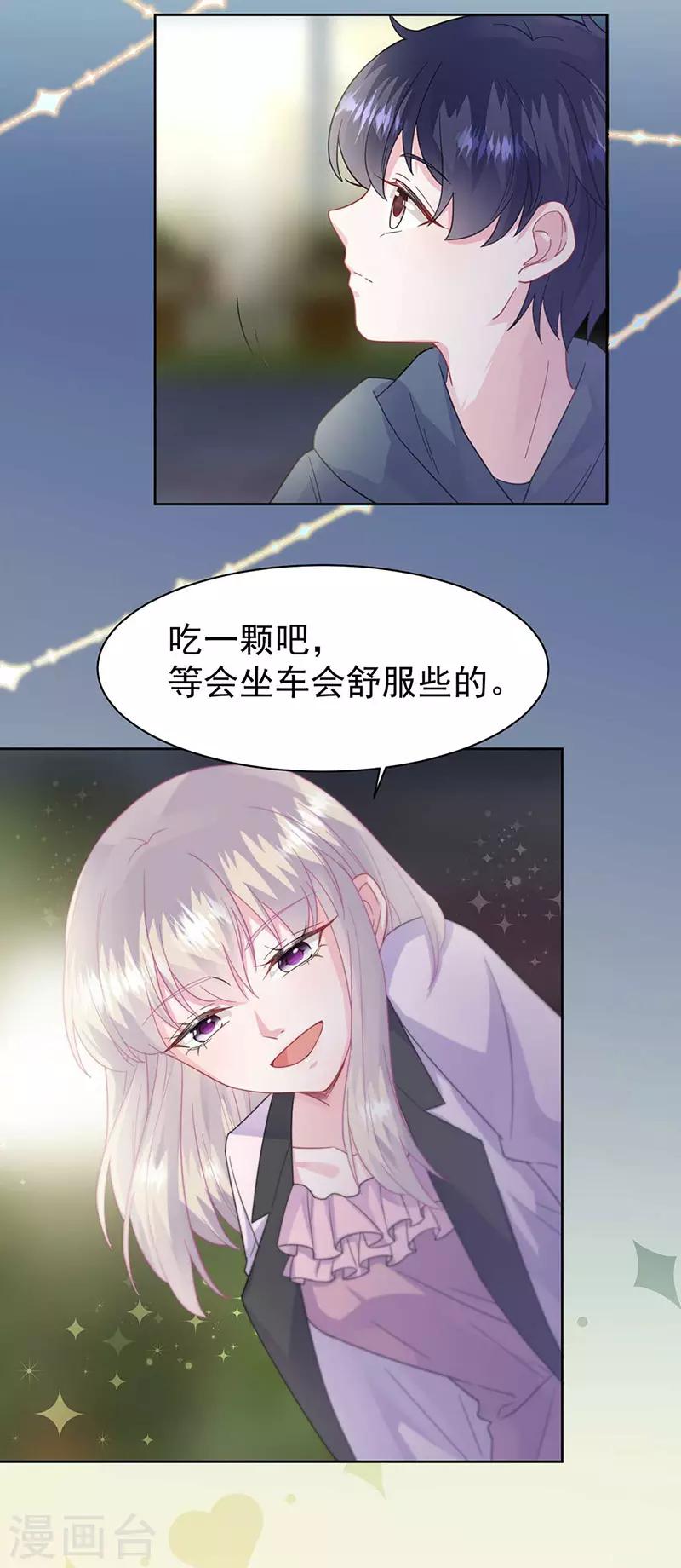 【惹上首席总裁】漫画-（第2季167话）章节漫画下拉式图片-5.jpg