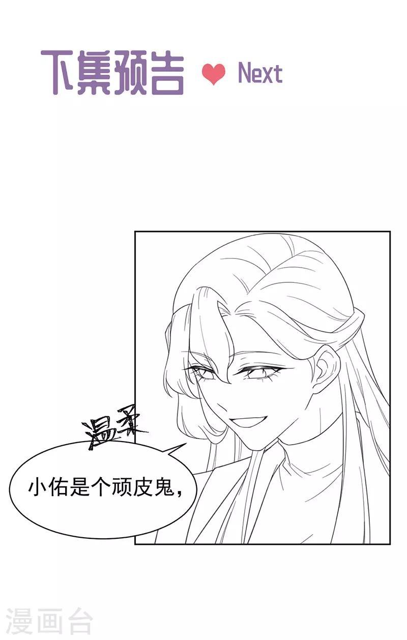 《惹上首席总裁》漫画最新章节第2季168话免费下拉式在线观看章节第【29】张图片