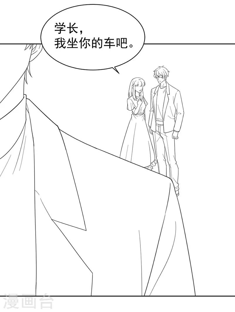 《惹上首席总裁》漫画最新章节第2季168话免费下拉式在线观看章节第【32】张图片