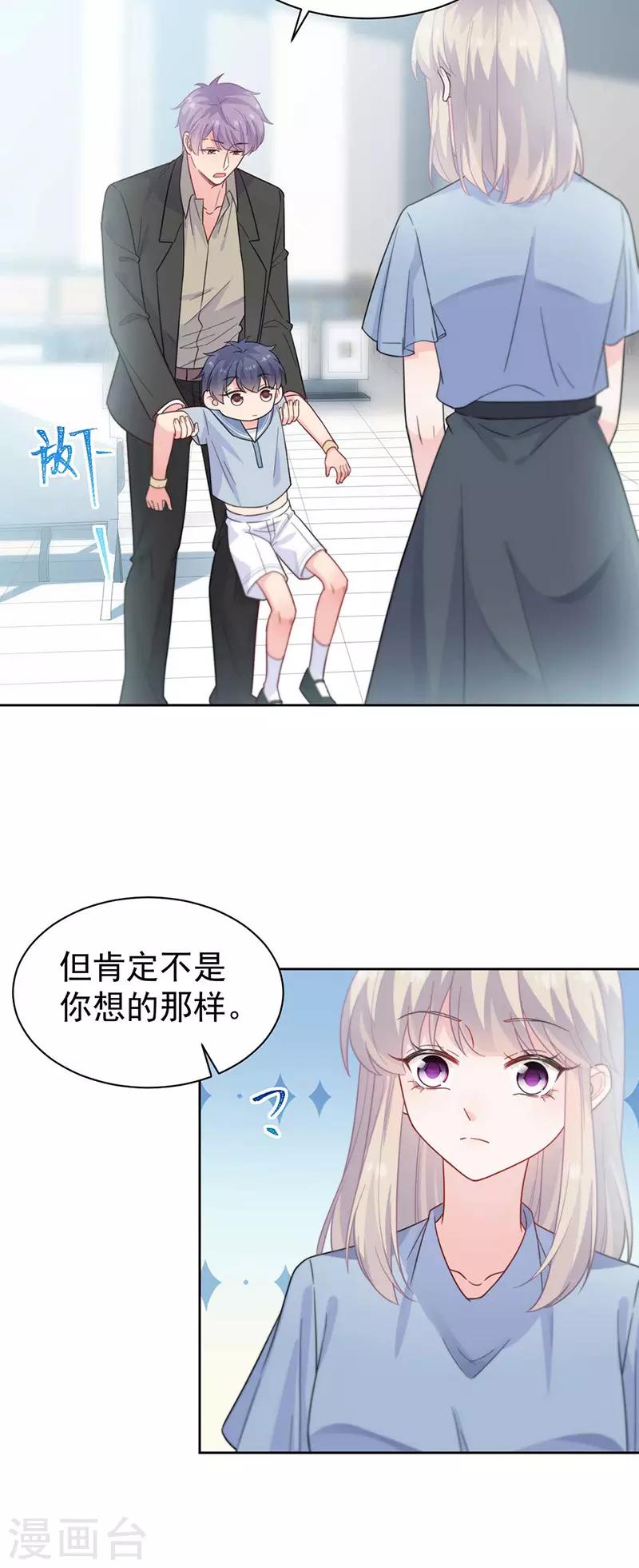 《惹上首席总裁》漫画最新章节第2季168话免费下拉式在线观看章节第【9】张图片