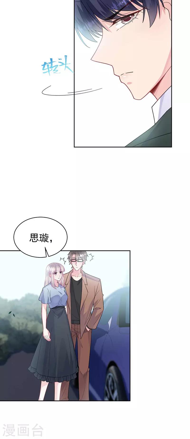 《惹上首席总裁》漫画最新章节第2季169话免费下拉式在线观看章节第【12】张图片