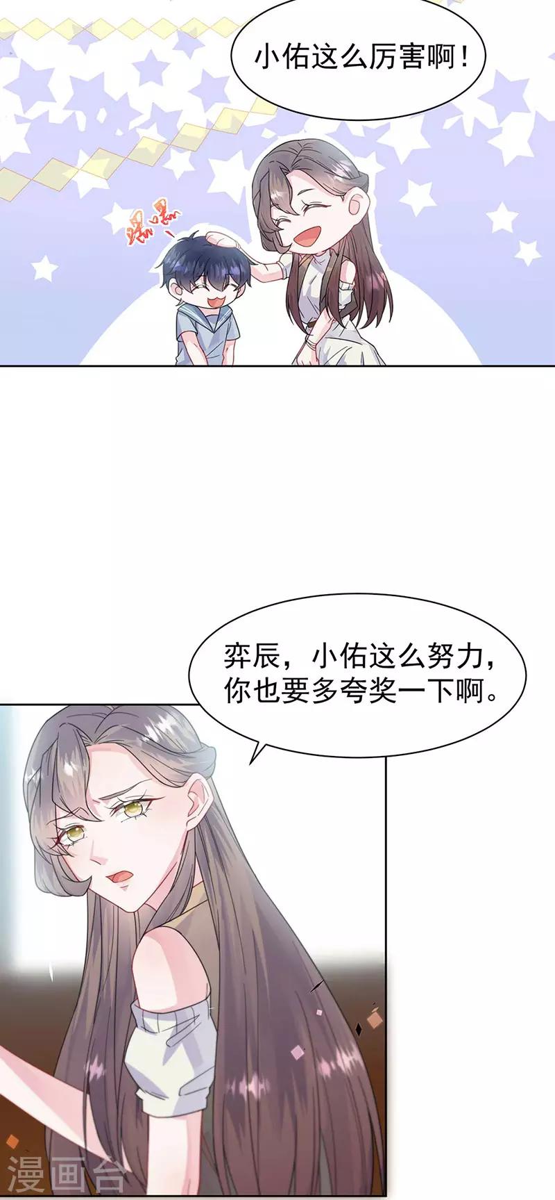 《惹上首席总裁》漫画最新章节第2季169话免费下拉式在线观看章节第【19】张图片