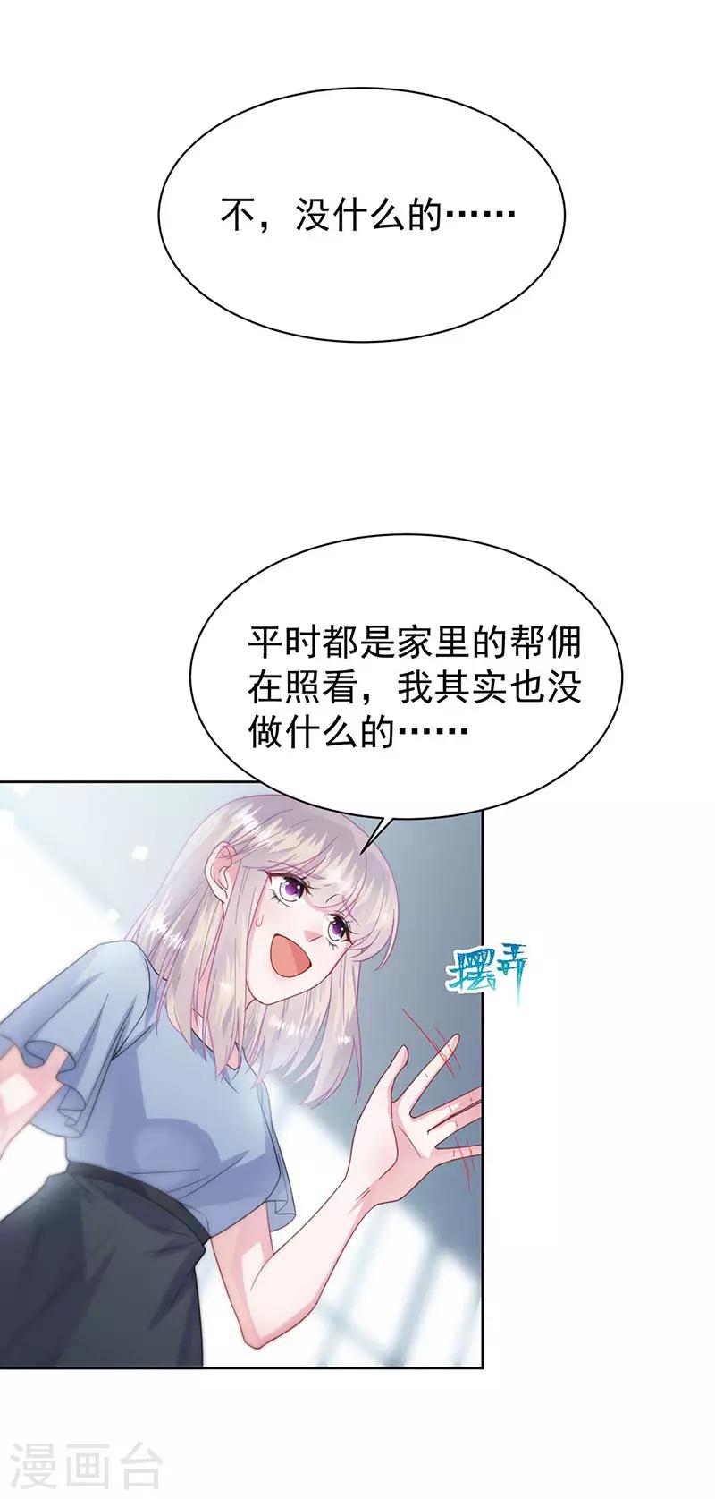 《惹上首席总裁》漫画最新章节第2季169话免费下拉式在线观看章节第【2】张图片