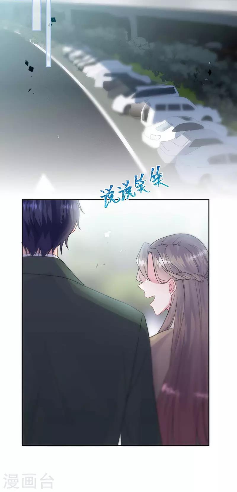 《惹上首席总裁》漫画最新章节第2季169话免费下拉式在线观看章节第【9】张图片