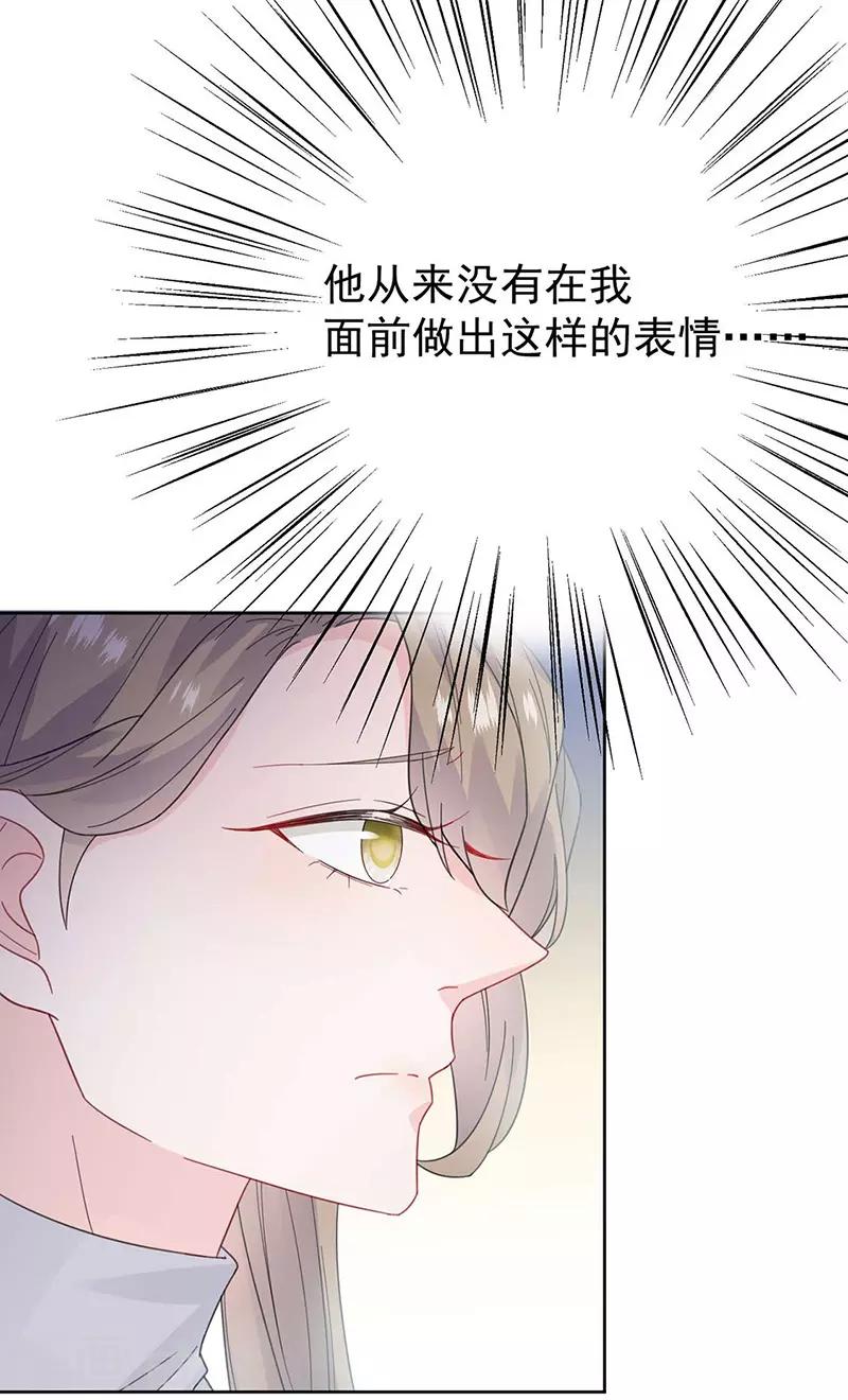 《惹上首席总裁》漫画最新章节第2季170话免费下拉式在线观看章节第【17】张图片