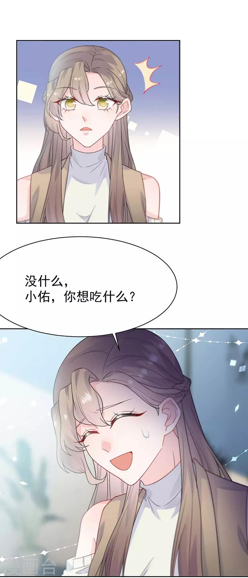 《惹上首席总裁》漫画最新章节第2季170话免费下拉式在线观看章节第【20】张图片