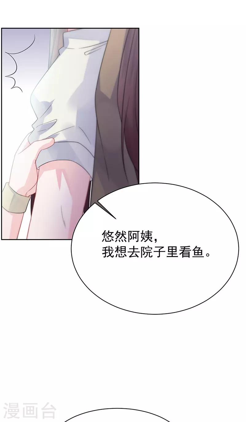 《惹上首席总裁》漫画最新章节第2季171话免费下拉式在线观看章节第【8】张图片