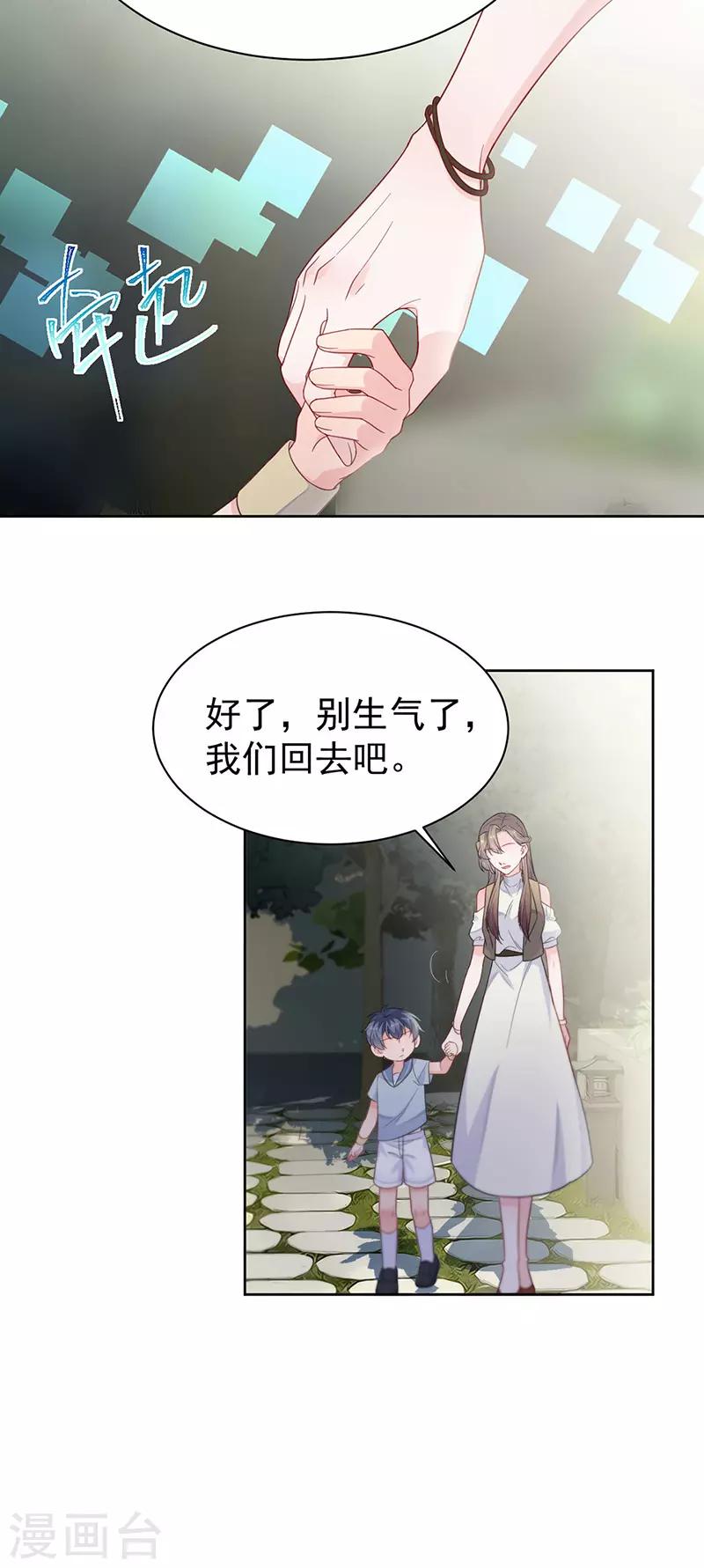 《惹上首席总裁》漫画最新章节第2季174话免费下拉式在线观看章节第【13】张图片