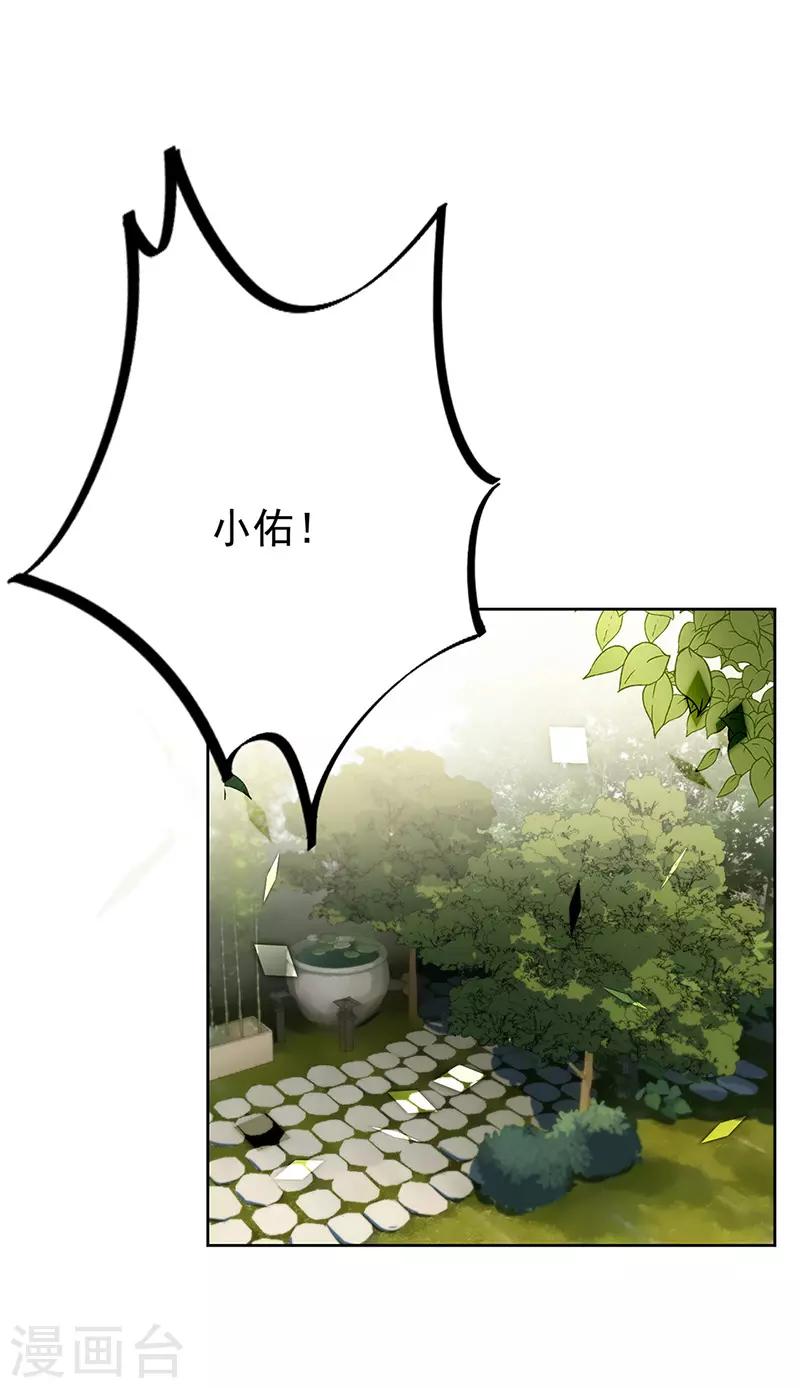 《惹上首席总裁》漫画最新章节第2季174话免费下拉式在线观看章节第【2】张图片