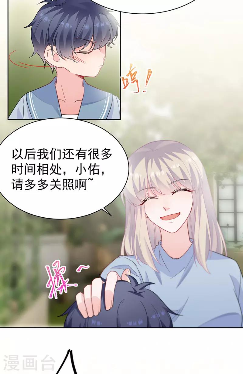 《惹上首席总裁》漫画最新章节第2季174话免费下拉式在线观看章节第【20】张图片