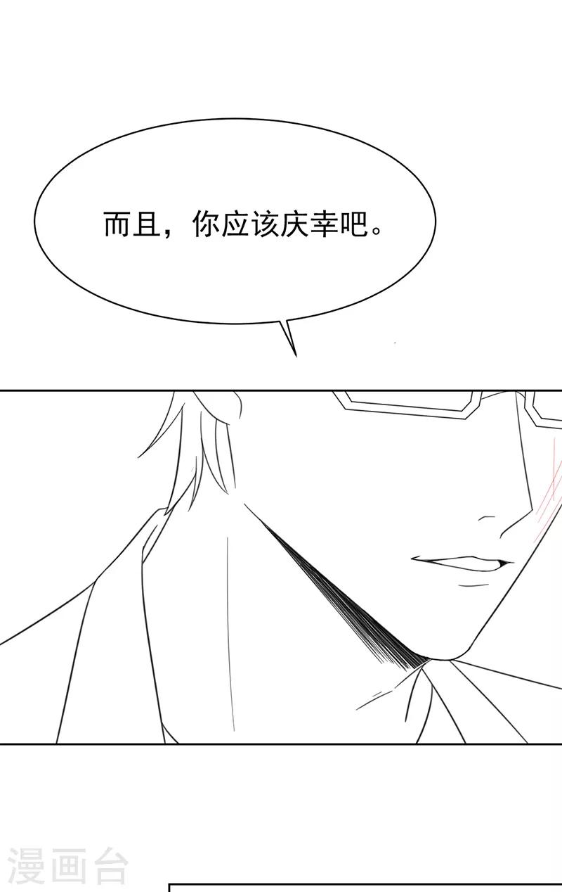 《惹上首席总裁》漫画最新章节第2季174话免费下拉式在线观看章节第【26】张图片