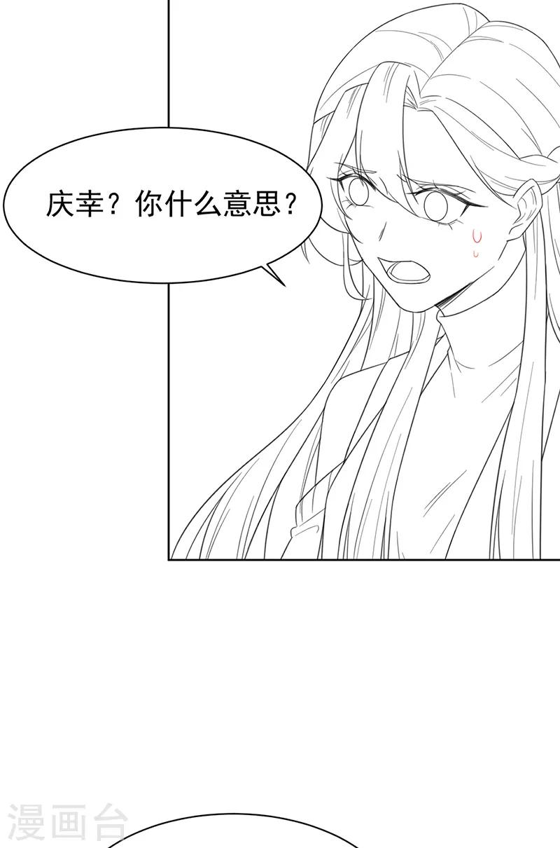 《惹上首席总裁》漫画最新章节第2季174话免费下拉式在线观看章节第【27】张图片