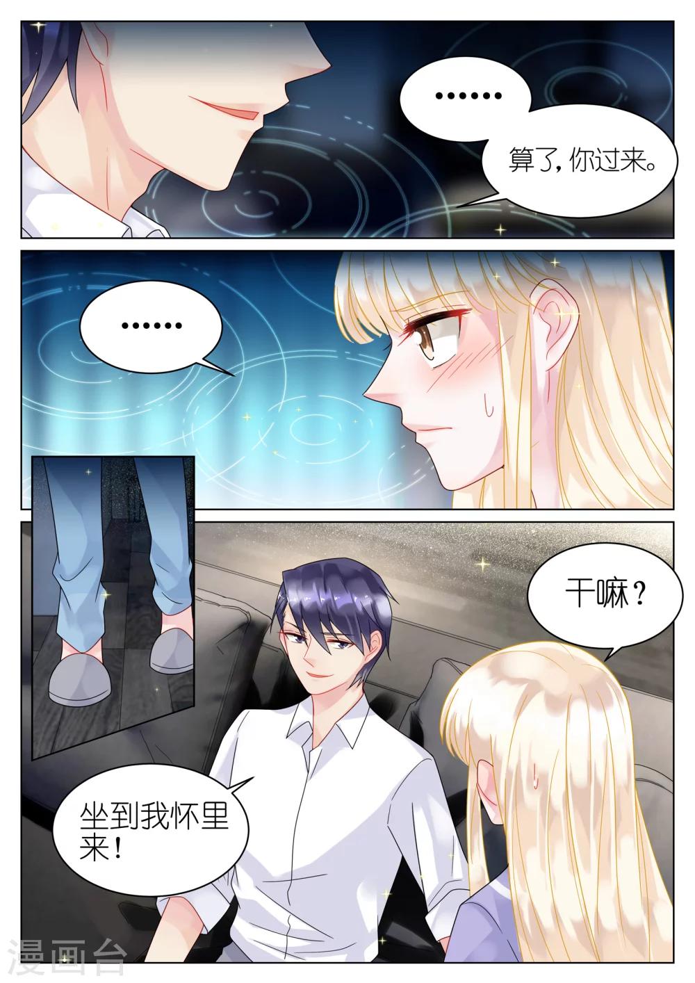 【惹上首席总裁】漫画-（第35话）章节漫画下拉式图片-5.jpg