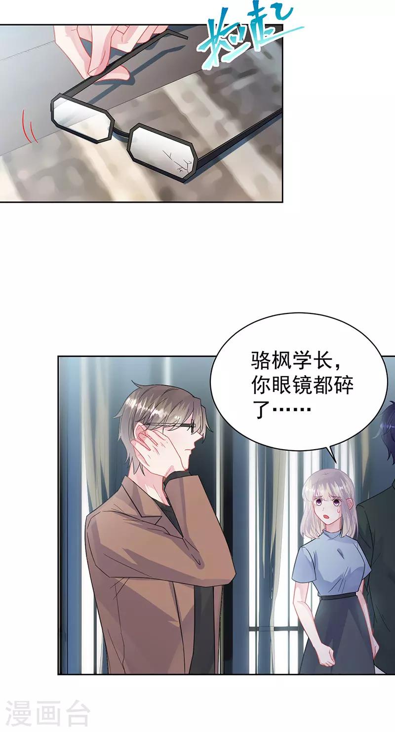 《惹上首席总裁》漫画最新章节第2季175话免费下拉式在线观看章节第【11】张图片