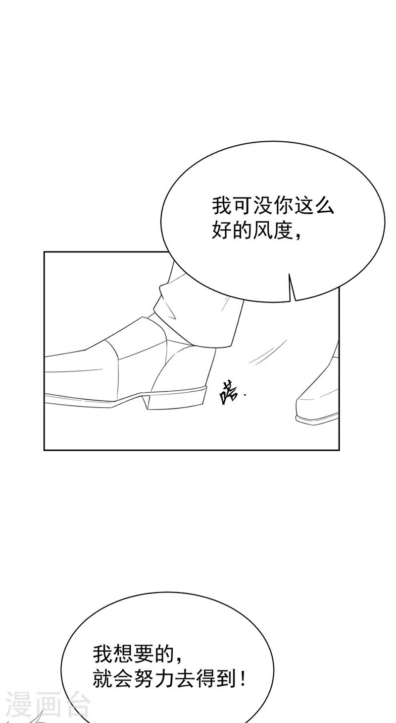 《惹上首席总裁》漫画最新章节第2季175话免费下拉式在线观看章节第【26】张图片