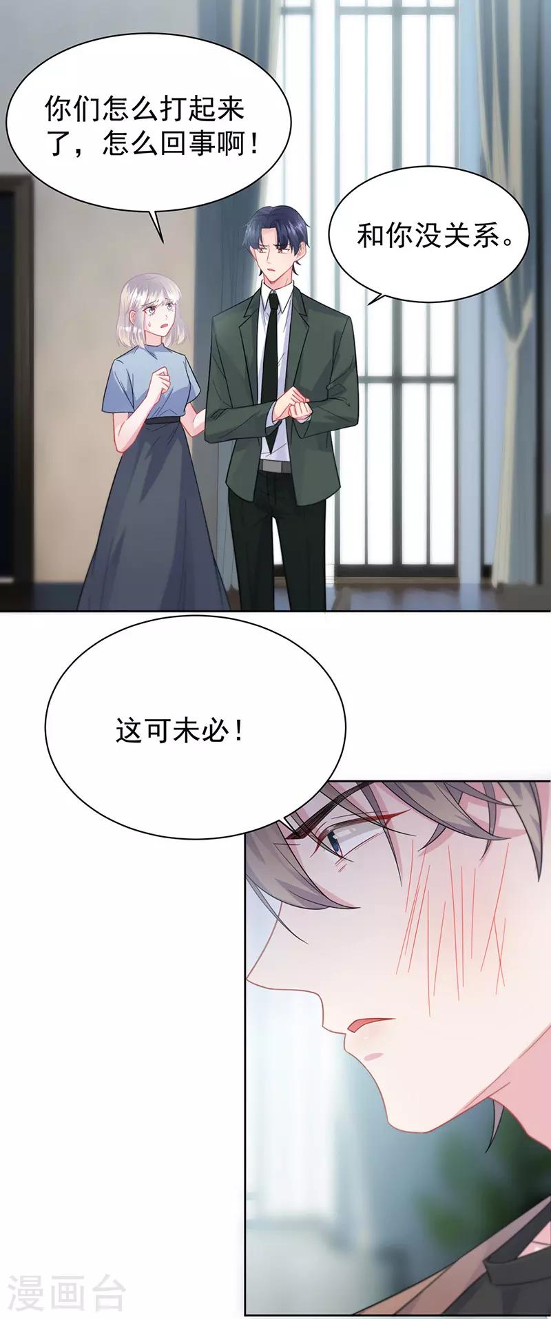 《惹上首席总裁》漫画最新章节第2季175话免费下拉式在线观看章节第【5】张图片