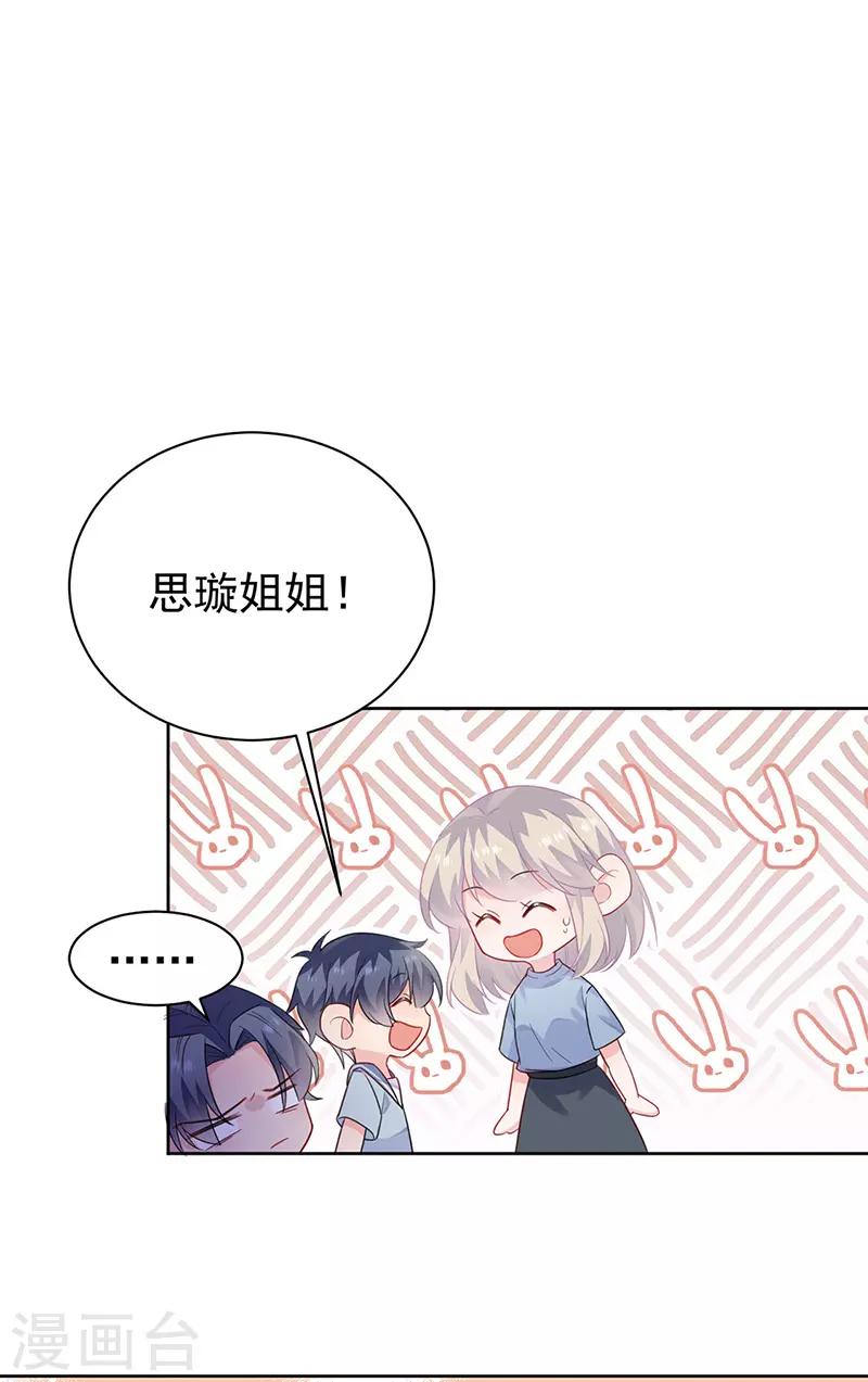 《惹上首席总裁》漫画最新章节第2季176话免费下拉式在线观看章节第【18】张图片