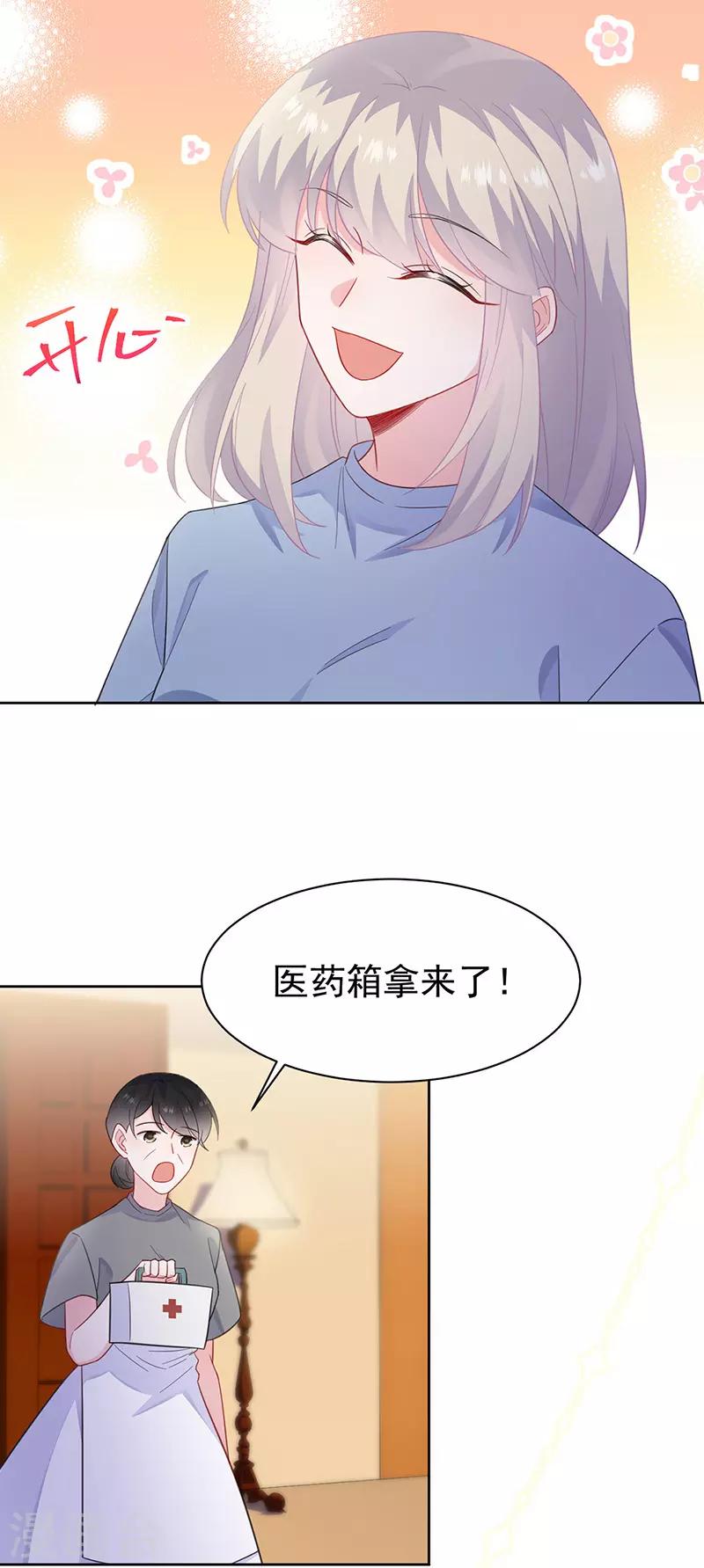 《惹上首席总裁》漫画最新章节第2季176话免费下拉式在线观看章节第【19】张图片