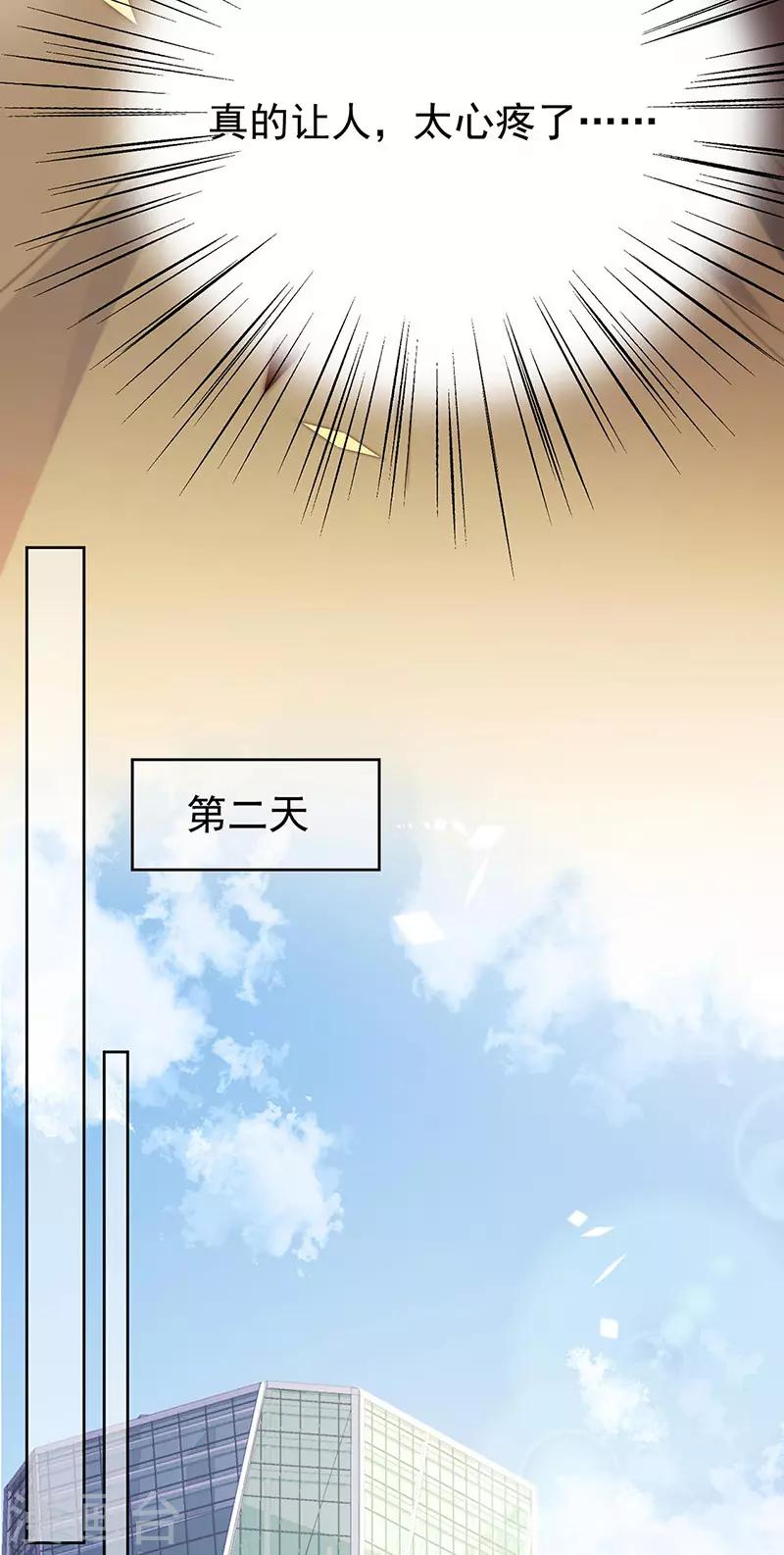 【惹上首席总裁】漫画-（第2季178话）章节漫画下拉式图片-12.jpg