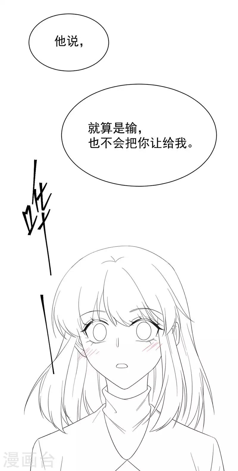 《惹上首席总裁》漫画最新章节第2季183话免费下拉式在线观看章节第【26】张图片