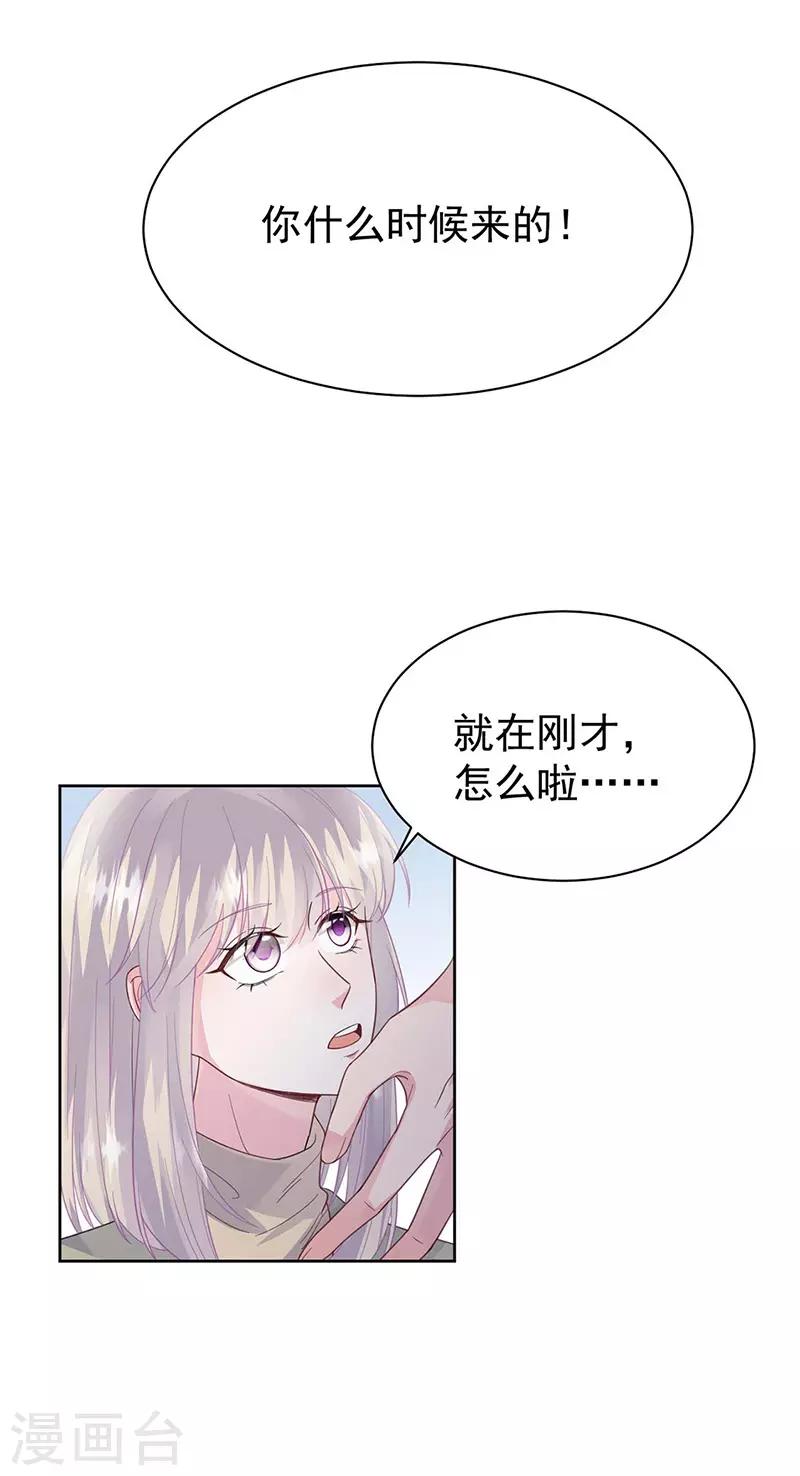 【惹上首席总裁】漫画-（第2季185话）章节漫画下拉式图片-2.jpg