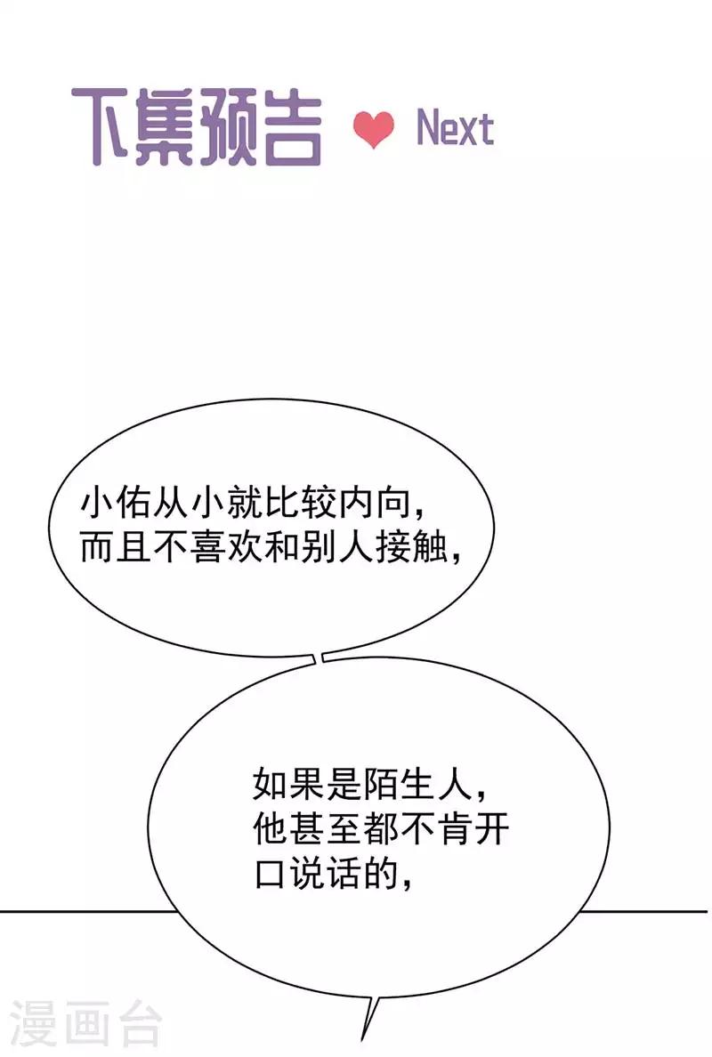 【惹上首席总裁】漫画-（第2季185话）章节漫画下拉式图片-20.jpg