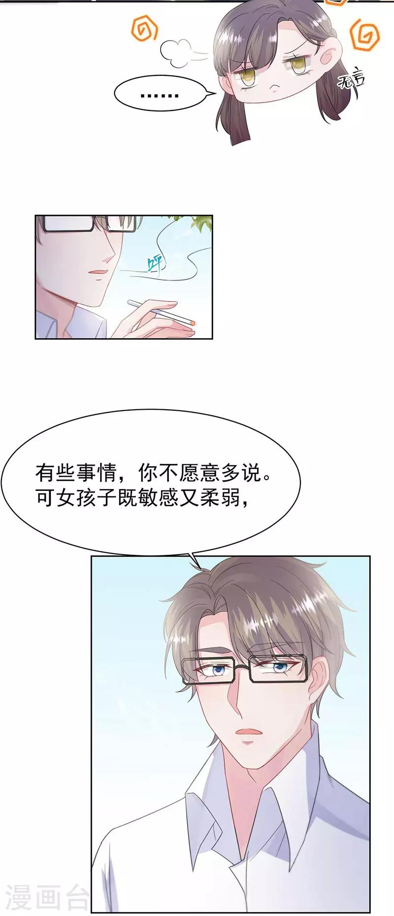 《惹上首席总裁》漫画最新章节第2季187话免费下拉式在线观看章节第【12】张图片