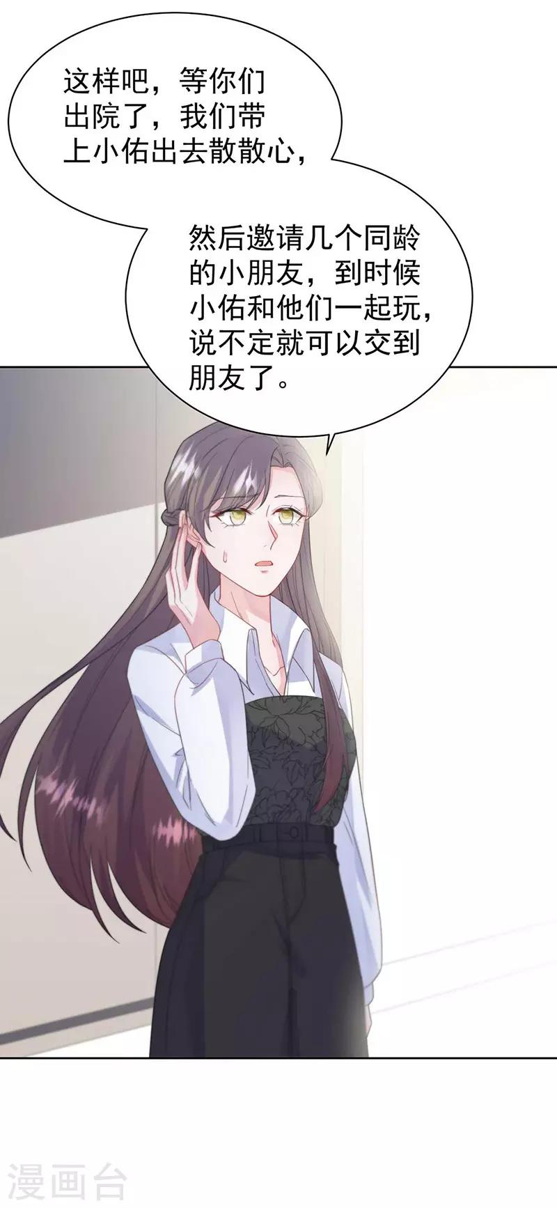 《惹上首席总裁》漫画最新章节第2季187话免费下拉式在线观看章节第【19】张图片