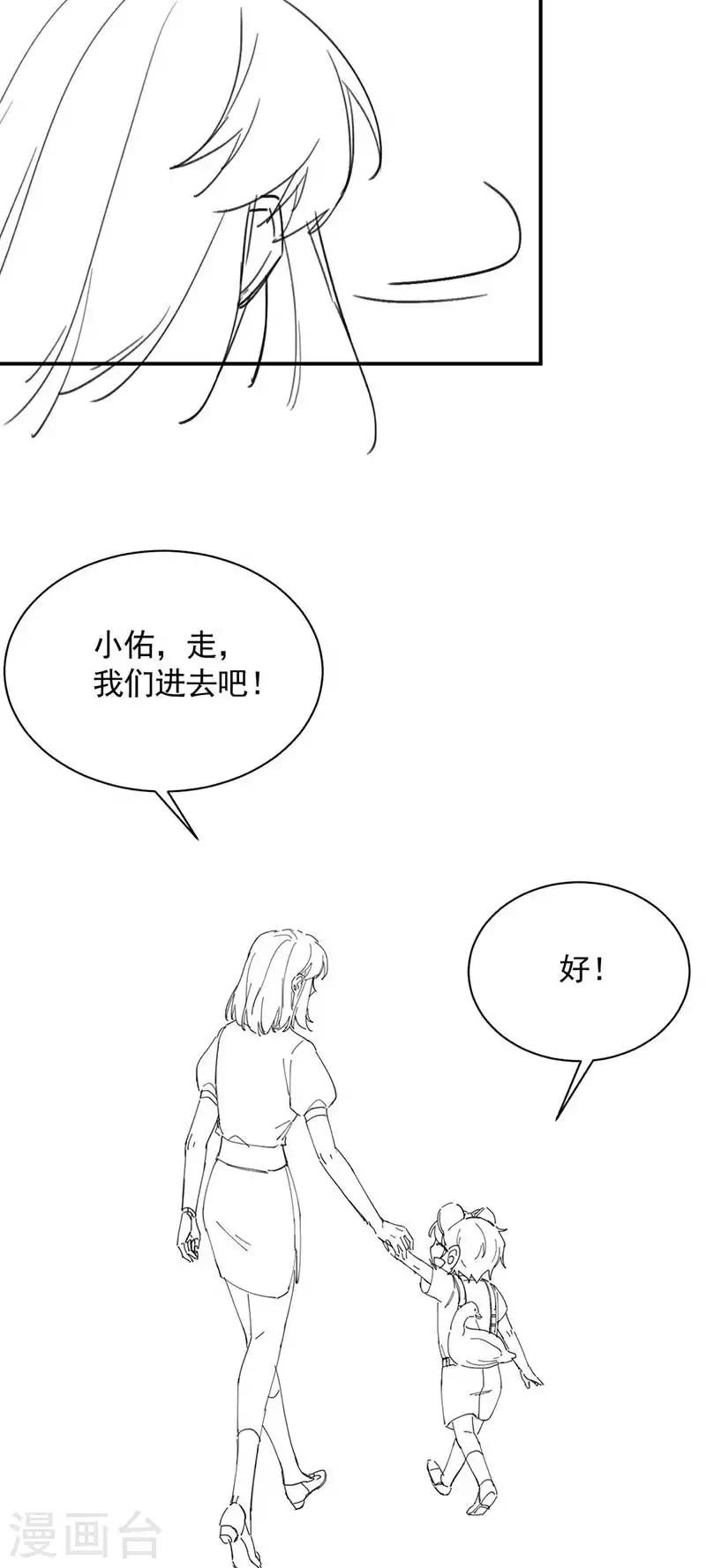 《惹上首席总裁》漫画最新章节第2季187话免费下拉式在线观看章节第【29】张图片