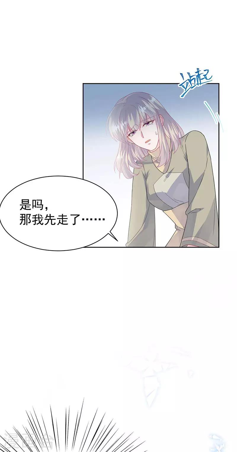 《惹上首席总裁》漫画最新章节第2季187话免费下拉式在线观看章节第【4】张图片