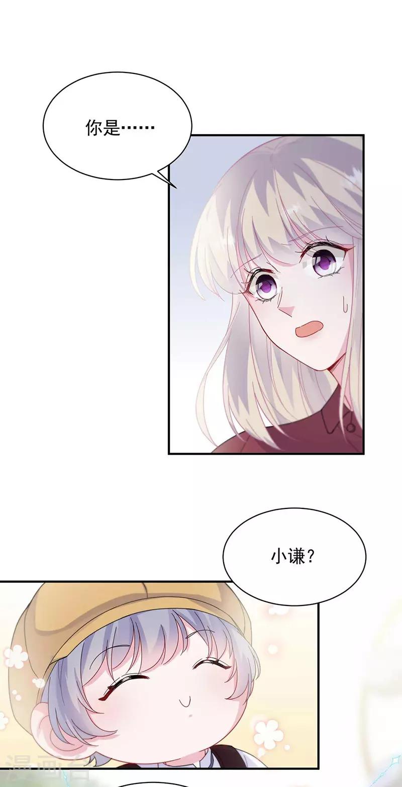 《惹上首席总裁》漫画最新章节第2季189话免费下拉式在线观看章节第【2】张图片