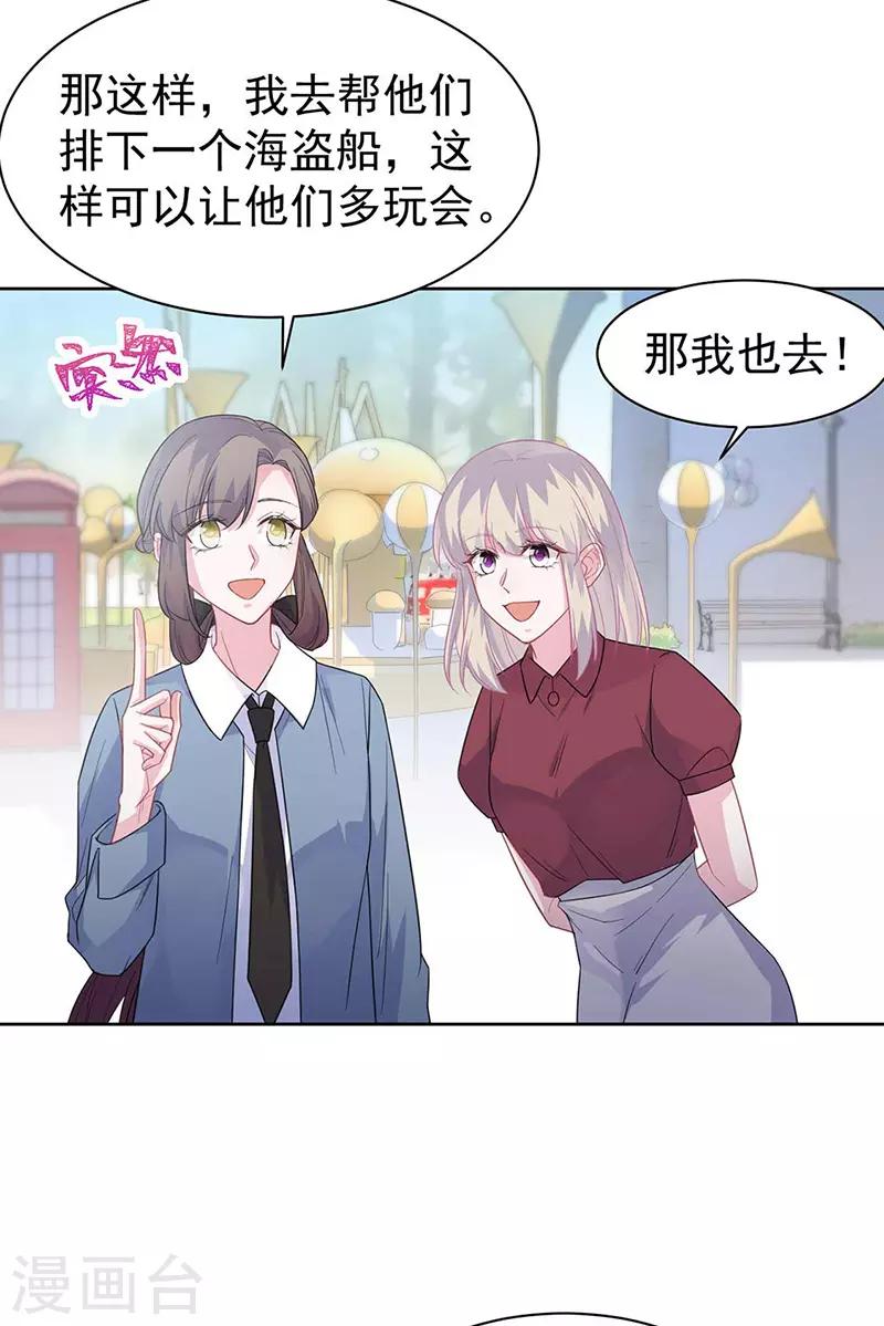 《惹上首席总裁》漫画最新章节第2季191话免费下拉式在线观看章节第【13】张图片