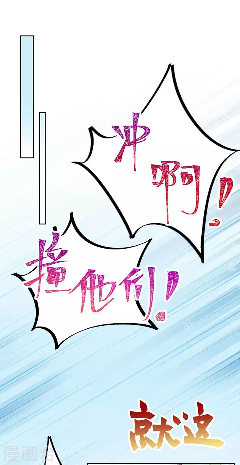 《惹上首席总裁》漫画最新章节第2季191话免费下拉式在线观看章节第【15】张图片