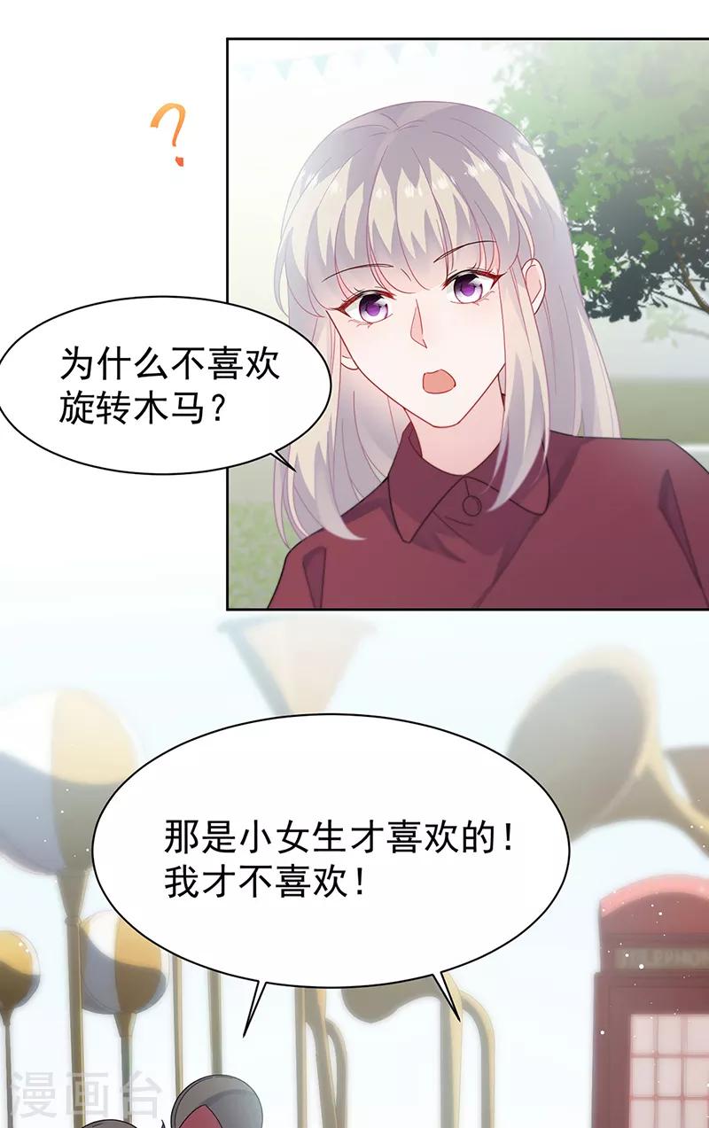 【惹上首席总裁】漫画-（第2季192话）章节漫画下拉式图片-4.jpg