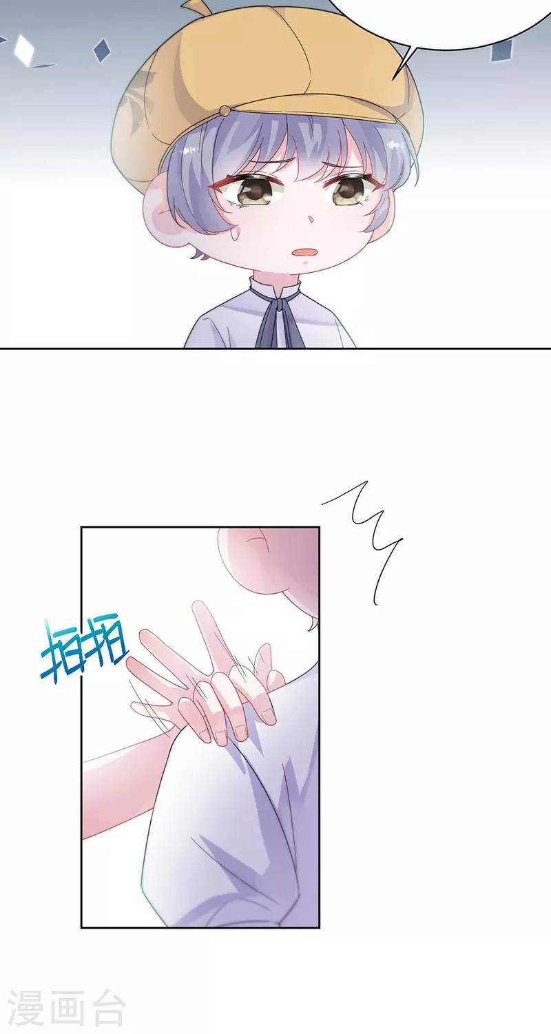 【惹上首席总裁】漫画-（第2季193话）章节漫画下拉式图片-14.jpg