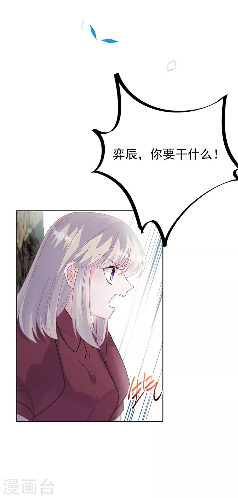 《惹上首席总裁》漫画最新章节第2季193话免费下拉式在线观看章节第【19】张图片