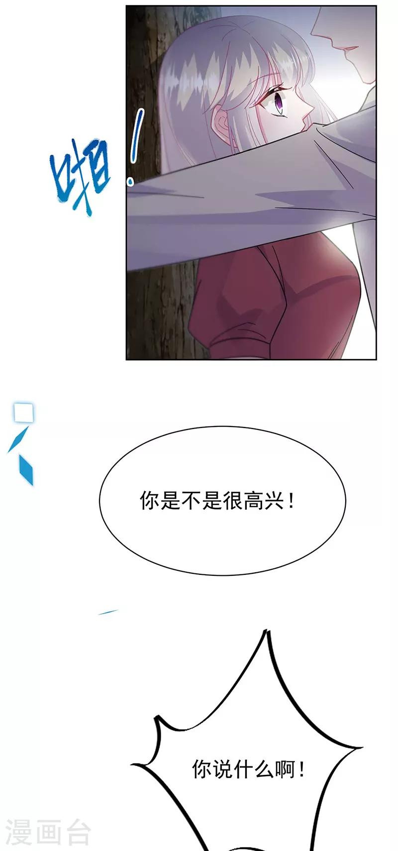 《惹上首席总裁》漫画最新章节第2季193话免费下拉式在线观看章节第【20】张图片