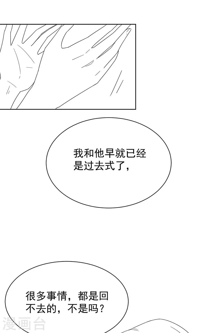 【惹上首席总裁】漫画-（第2季193话）章节漫画下拉式图片-27.jpg