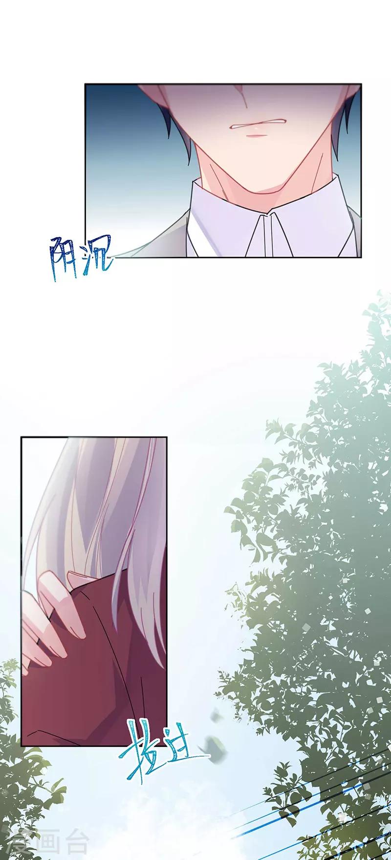 【惹上首席总裁】漫画-（第2季193话）章节漫画下拉式图片-7.jpg