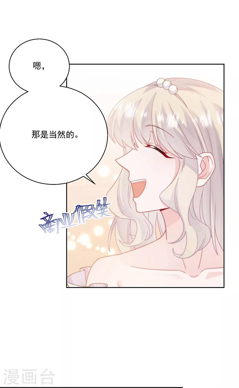 《惹上首席总裁》漫画最新章节第2季202话免费下拉式在线观看章节第【13】张图片