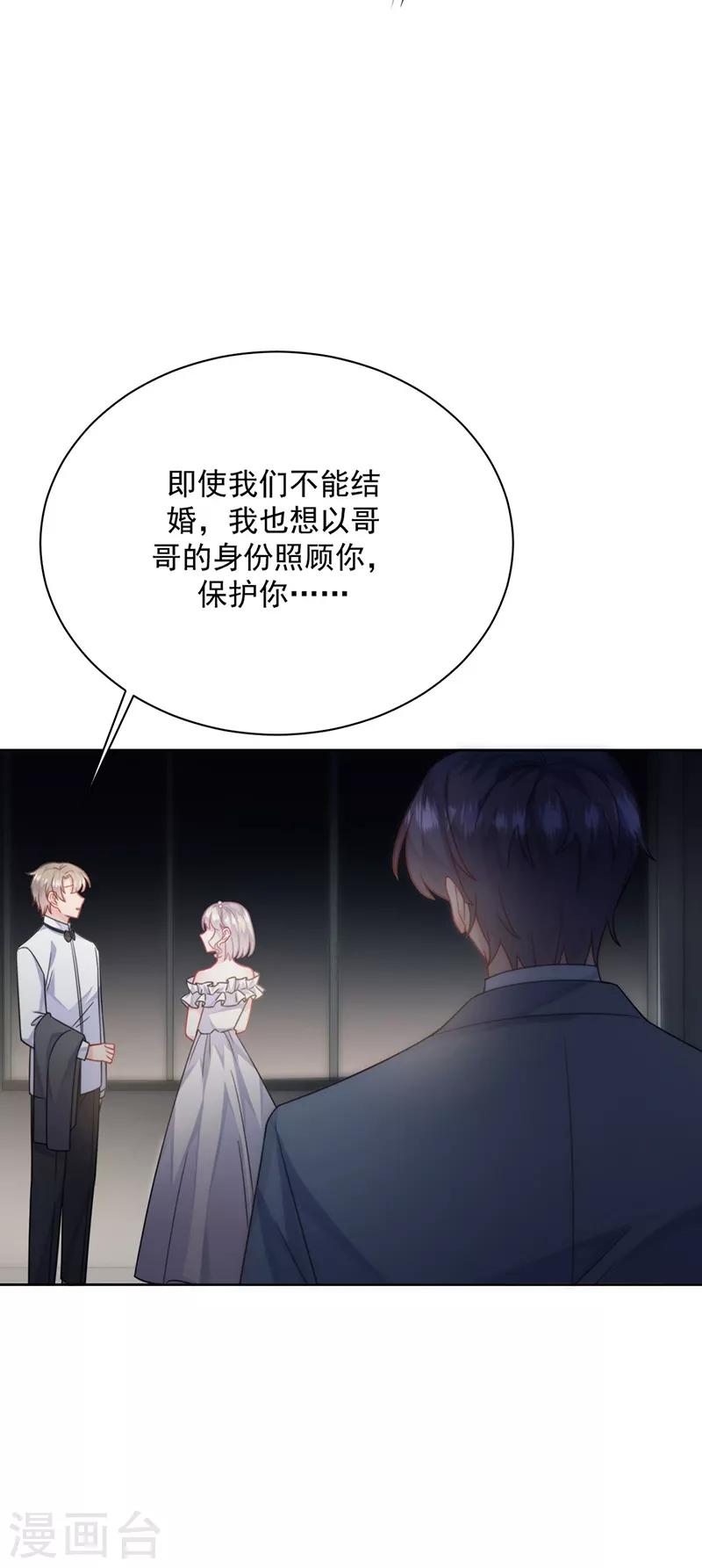 《惹上首席总裁》漫画最新章节第2季211话免费下拉式在线观看章节第【23】张图片