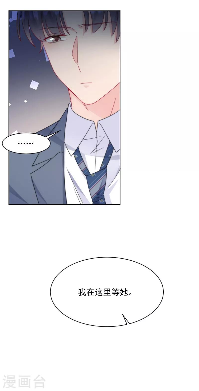 《惹上首席总裁》漫画最新章节第2季213话免费下拉式在线观看章节第【20】张图片