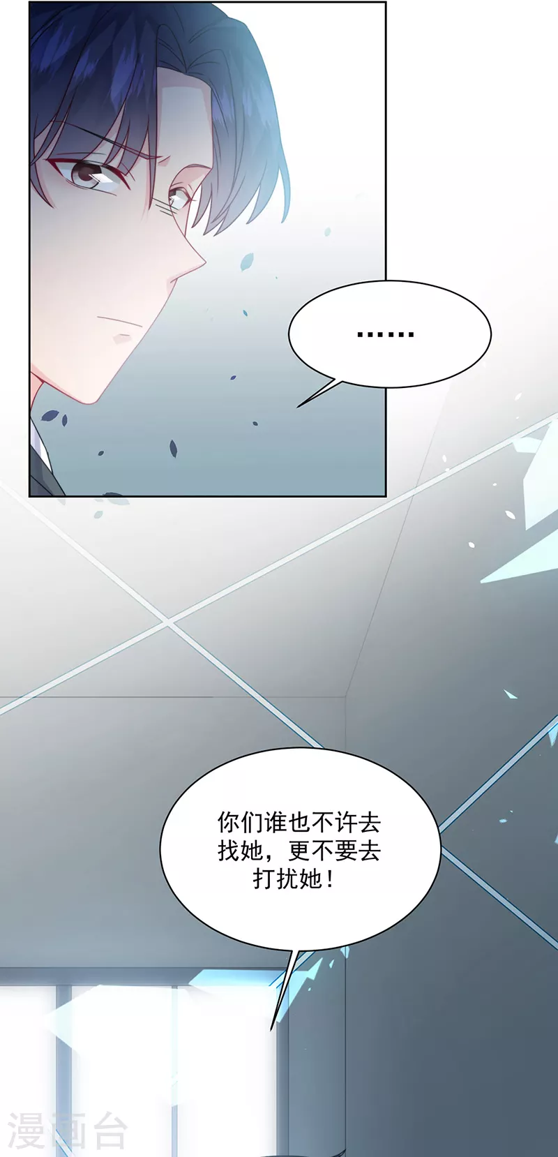 《惹上首席总裁》漫画最新章节第2季219话免费下拉式在线观看章节第【15】张图片